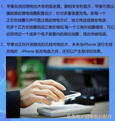 iPhone 8与无线充电 从感应原理到未来生活的无感革命